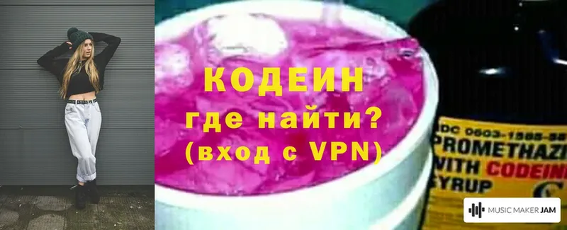 Codein Purple Drank  Люберцы 