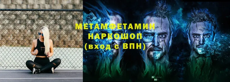 как найти наркотики  Люберцы  Метамфетамин витя 